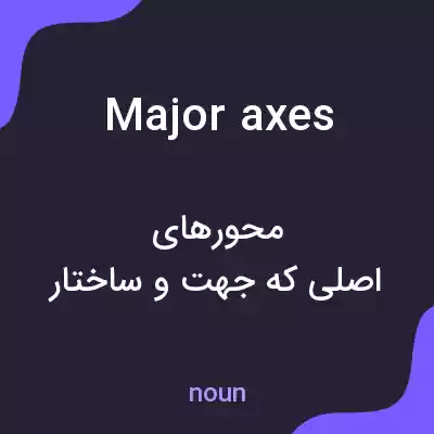 معنی major axes به فارسی