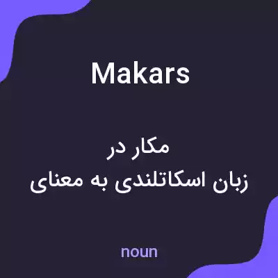 معنی makars به فارسی معنی makars به فارسی