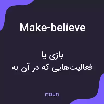 معنی make-believe به فارسی