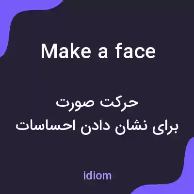 معنی make a face به فارسی معنی make a face به فارسی