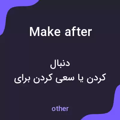 معنی make after به فارسی معنی make after به فارسی