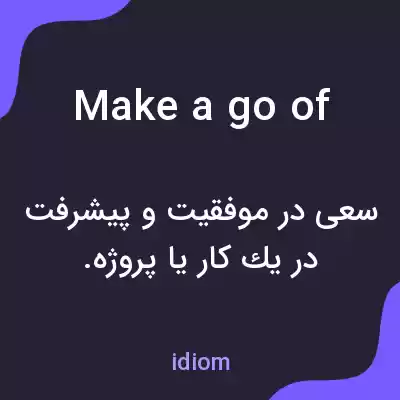 معنی make a go of به فارسی معنی make a go of به فارسی