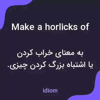 معنی make a horlicks of به فارسی معنی make a horlicks of به فارسی