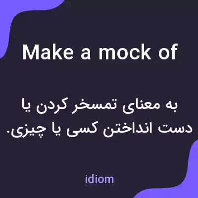 معنی make a mock of به فارسی