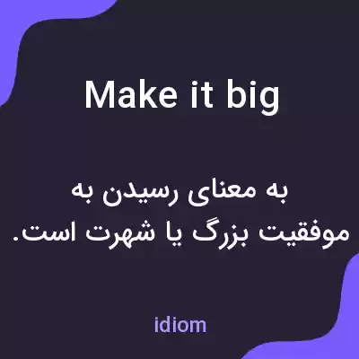 معنی make it big به فارسی معنی make it big به فارسی