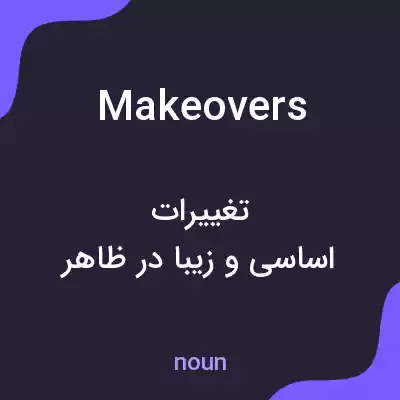 معنی makeovers به فارسی معنی makeovers به فارسی