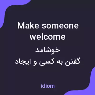 معنی make someone welcome به فارسی معنی make someone welcome به فارسی