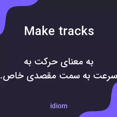 معنی make tracks به فارسی معنی make tracks به فارسی