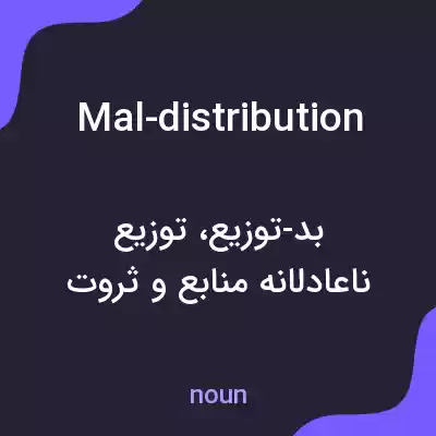 معنی mal-distribution به فارسی معنی mal-distribution به فارسی