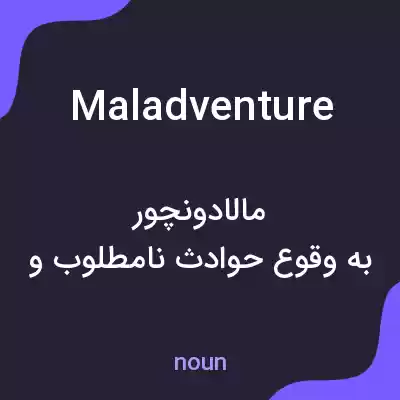 معنی maladventure به فارسی معنی maladventure به فارسی