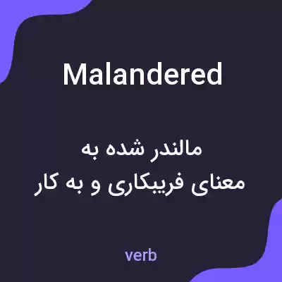 معنی malandered به فارسی معنی malandered به فارسی