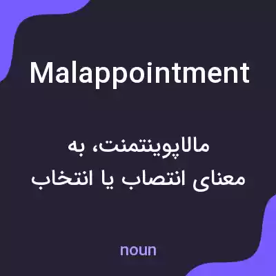 معنی malappointment به فارسی معنی malappointment به فارسی