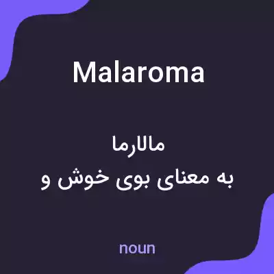 معنی malaroma به فارسی معنی malaroma به فارسی