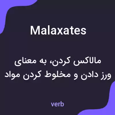 معنی malaxates به فارسی معنی malaxates به فارسی