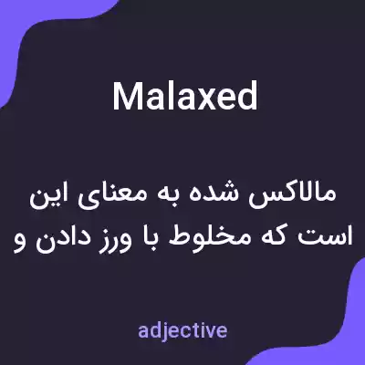 معنی malaxed به فارسی معنی malaxed به فارسی