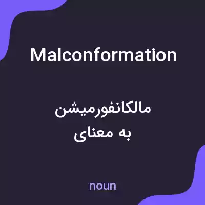 معنی malconformation به فارسی معنی malconformation به فارسی
