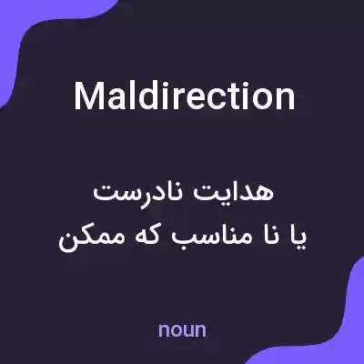 معنی maldirection به فارسی معنی maldirection به فارسی