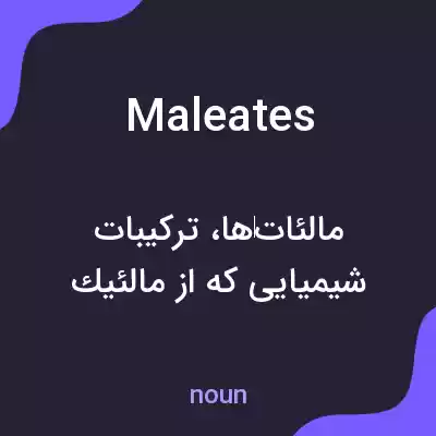 معنی maleates به فارسی معنی maleates به فارسی