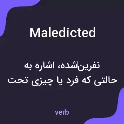 معنی maledicted به فارسی معنی maledicted به فارسی