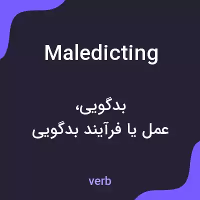معنی maledicting به فارسی معنی maledicting به فارسی
