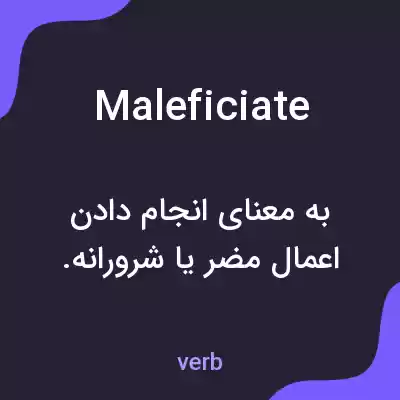 معنی maleficiate به فارسی معنی maleficiate به فارسی