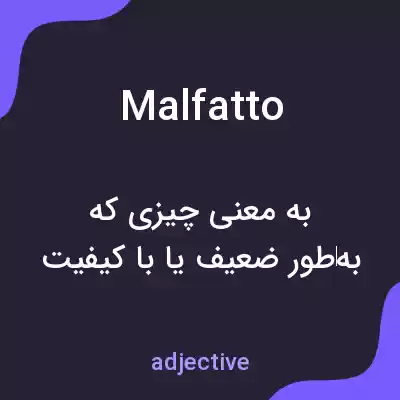 معنی malfatto به فارسی معنی malfatto به فارسی