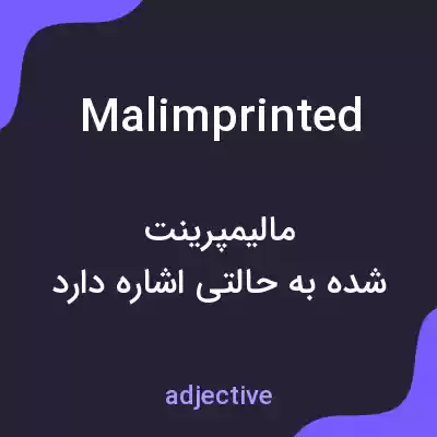 معنی malimprinted به فارسی معنی malimprinted به فارسی