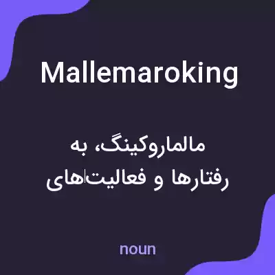معنی mallemaroking به فارسی معنی mallemaroking به فارسی