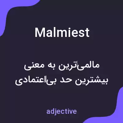 معنی malmiest به فارسی معنی malmiest به فارسی