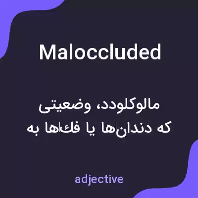 معنی maloccluded به فارسی معنی maloccluded به فارسی