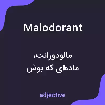 معنی malodorant به فارسی معنی malodorant به فارسی