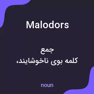 معنی malodors به فارسی معنی malodors به فارسی