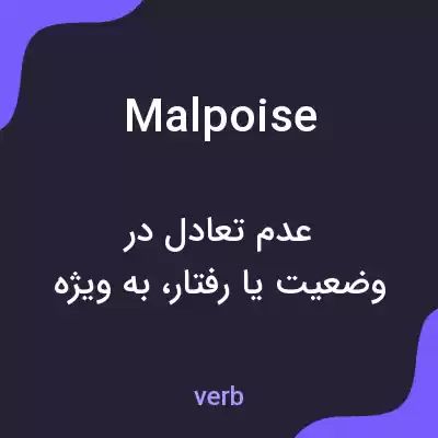 معنی malpoise به فارسی معنی malpoise به فارسی