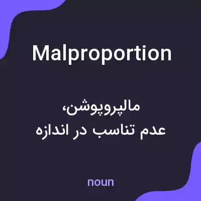 معنی malproportion به فارسی معنی malproportion به فارسی