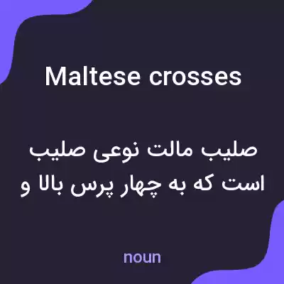 معنی maltese crosses به فارسی معنی maltese crosses به فارسی