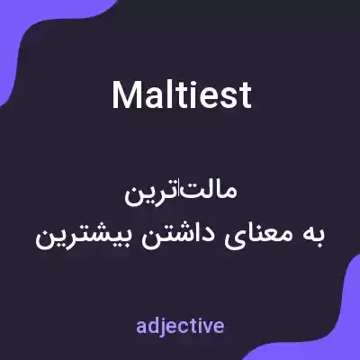 معنی maltiest به فارسی معنی maltiest به فارسی