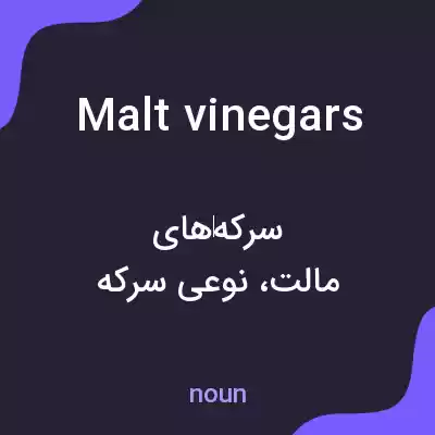 معنی malt vinegars به فارسی معنی malt vinegars به فارسی