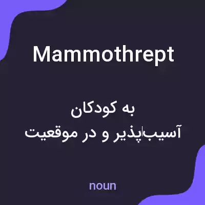 معنی mammothrept به فارسی معنی mammothrept به فارسی