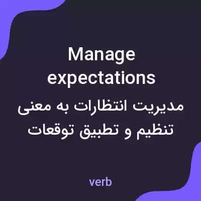 معنی manage expectations به فارسی معنی manage expectations به فارسی
