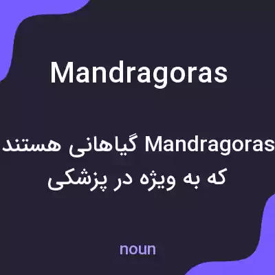 معنی mandragoras به فارسی معنی mandragoras به فارسی