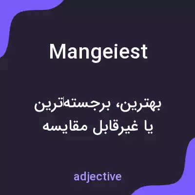 معنی mangeiest به فارسی معنی mangeiest به فارسی