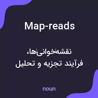 معنی map-reads به فارسی معنی map-reads به فارسی