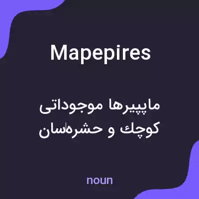 معنی mapepires به فارسی معنی mapepires به فارسی