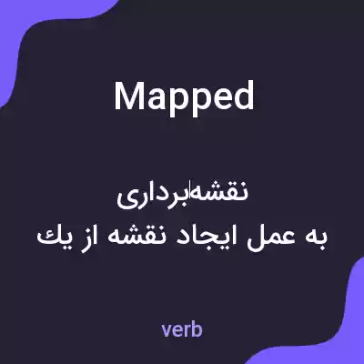 معنی mapped به فارسی معنی mapped به فارسی