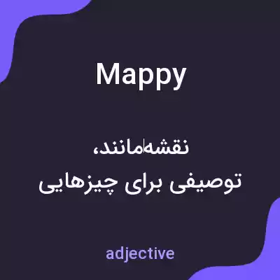معنی mappy به فارسی معنی mappy به فارسی