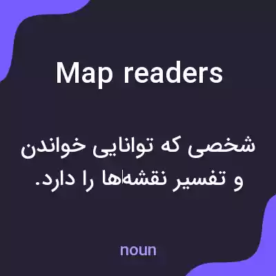 معنی map readers به فارسی معنی map readers به فارسی