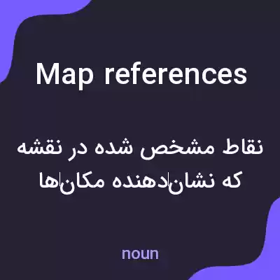 معنی map references به فارسی معنی map references به فارسی