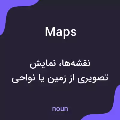 معنی maps به فارسی معنی maps به فارسی