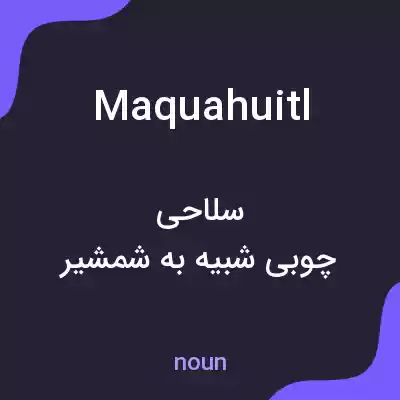 معنی maquahuitl به فارسی معنی maquahuitl به فارسی