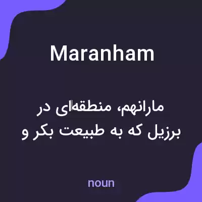 معنی maranham به فارسی معنی maranham به فارسی